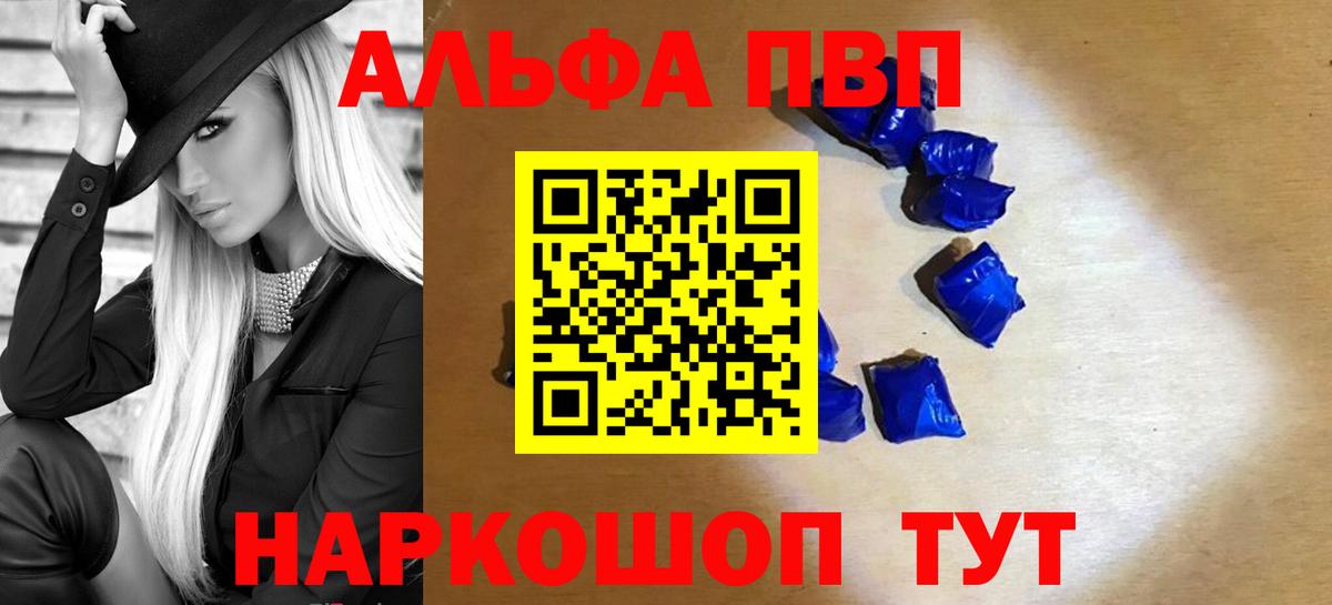 APVP VHQ  Вход с VPN  Дивногорск  где найти наркотики  Alpha PVP СК КРИС 