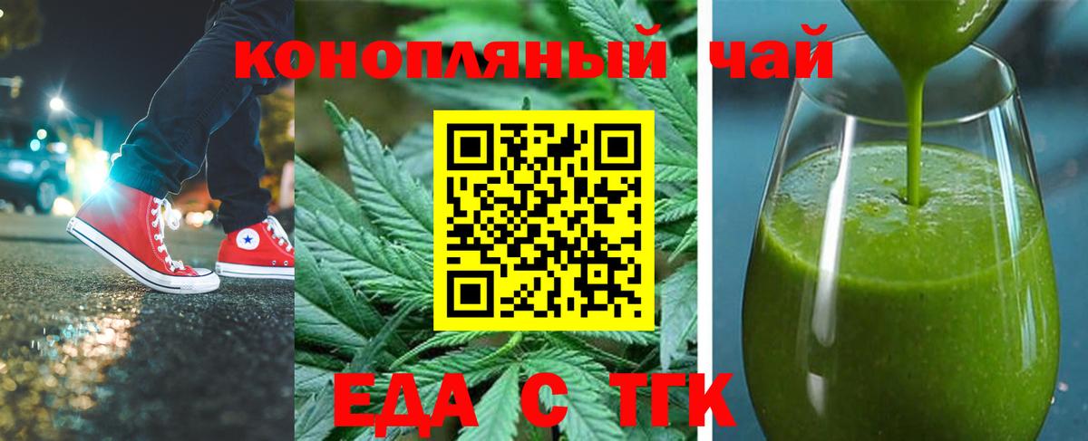 Canna-Cookies конопля Дивногорск