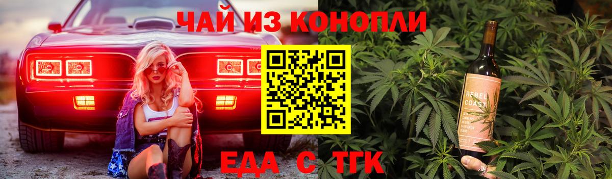 Дивногорск  Печенье с ТГК конопля  Вход с VPN 