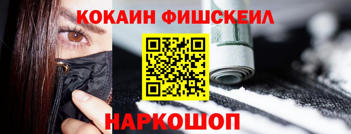 КОКАИН VHQ Дивногорск