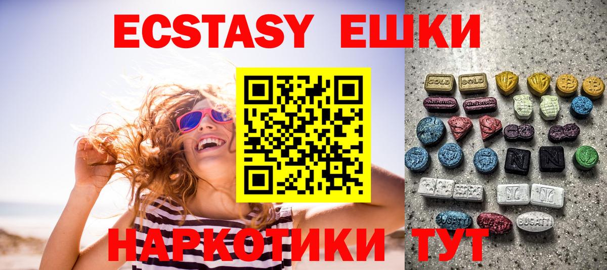Ecstasy 280мг Дивногорск