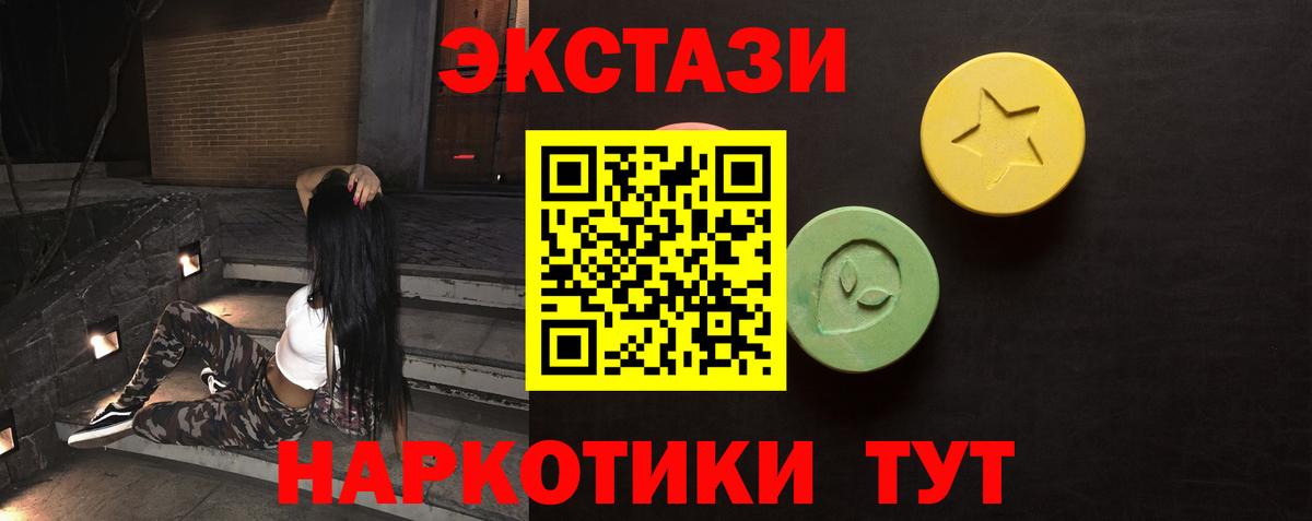 Ecstasy Cube  ЭКСТАЗИ  как найти   Дивногорск  Вход с VPN  ЭКСТАЗИ 250 мг 