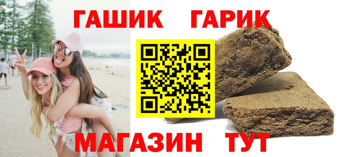 Гашиш гарик  Вход с VPN  Дивногорск 