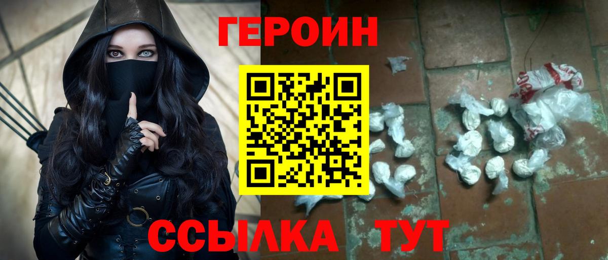 Героин гречка  Вход с VPN  Дивногорск 