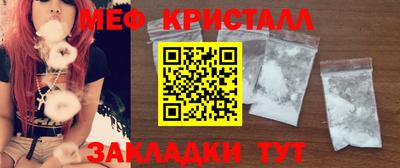 мефедрон VHQ Мариинск