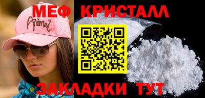 мефедрон VHQ Мариинск