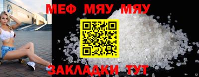 мефедрон VHQ Мариинск