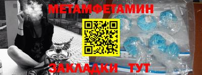 метамфетамин Малоярославец
