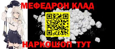 мефедрон VHQ Мариинск