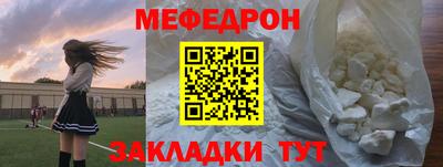 мефедрон VHQ Мариинск