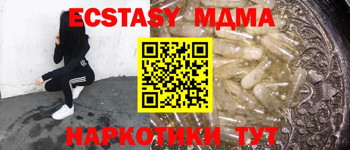 MDMA  MDMA кристаллы  Вход с VPN  Дивногорск 