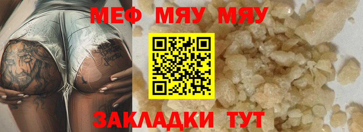 МЕФ  Дивногорск