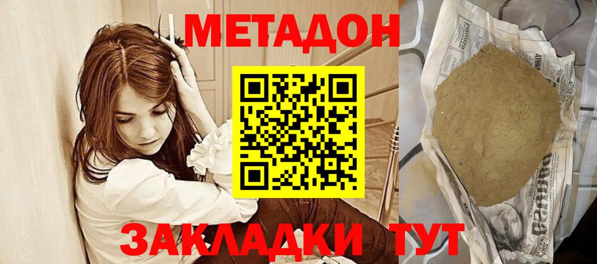 Дивногорск  ОМГ ОМГ ONION  Вход с VPN  МЕТАДОН methadone 