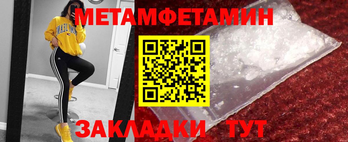 Первитин кристалл Дивногорск