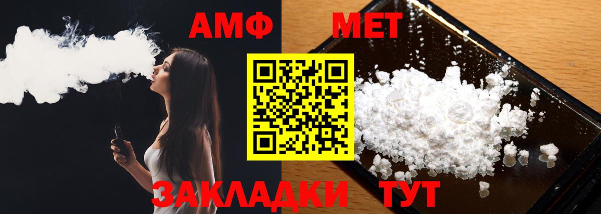 Метамфетамин  Вход с VPN  Дивногорск  Первитин Декстрометамфетамин 99.9% 